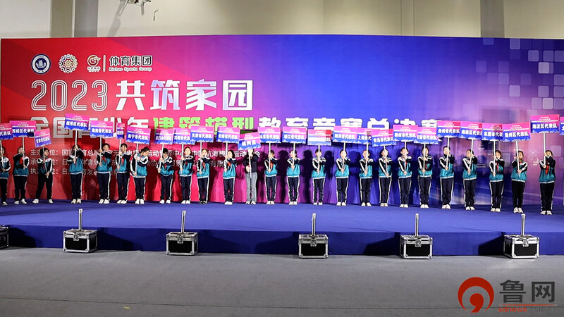 2023“J9九游共筑家园”全国青少年建筑模型教育竞赛总决赛在日照拉开帷幕(图2)