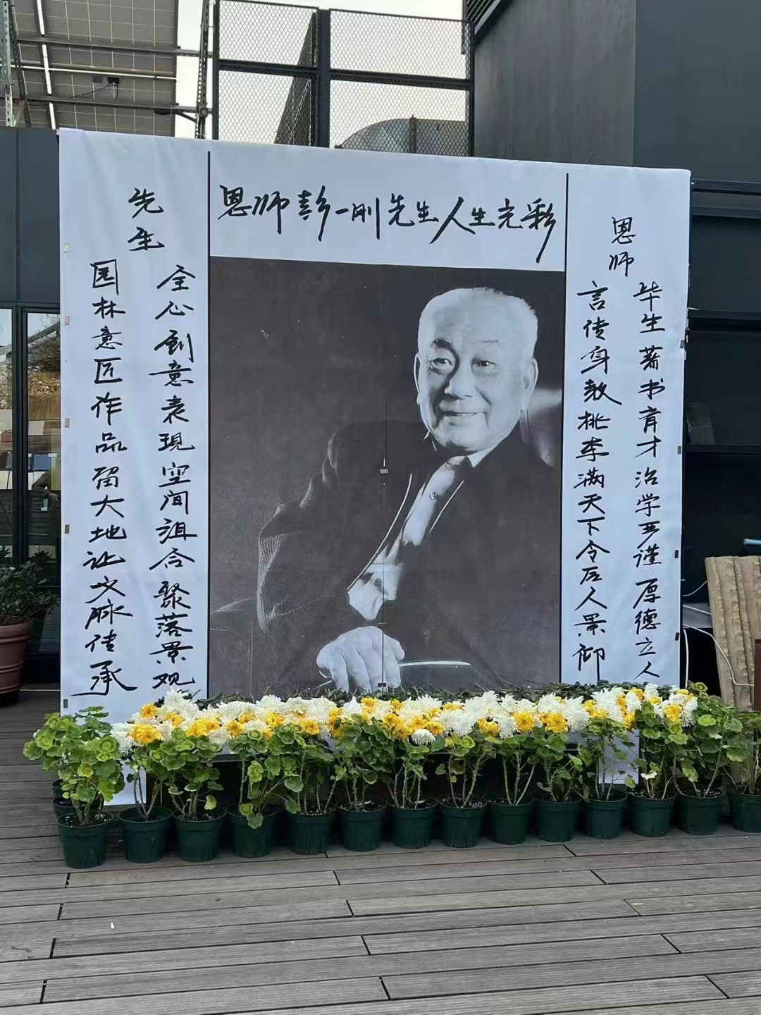 沉痛悼念天津大学建筑学九游J9院教授、彭一刚院士(图11)